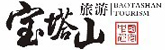 寶塔山旅游風景區