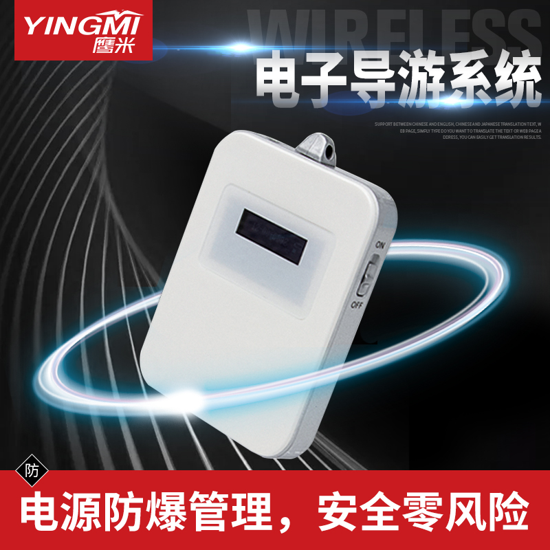 電子導游機