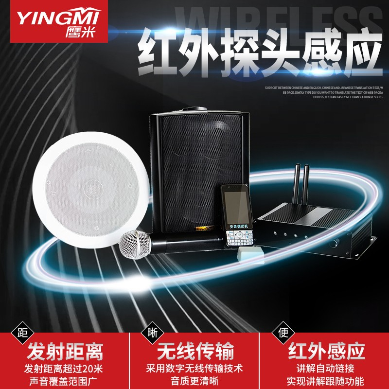分區講解系統 