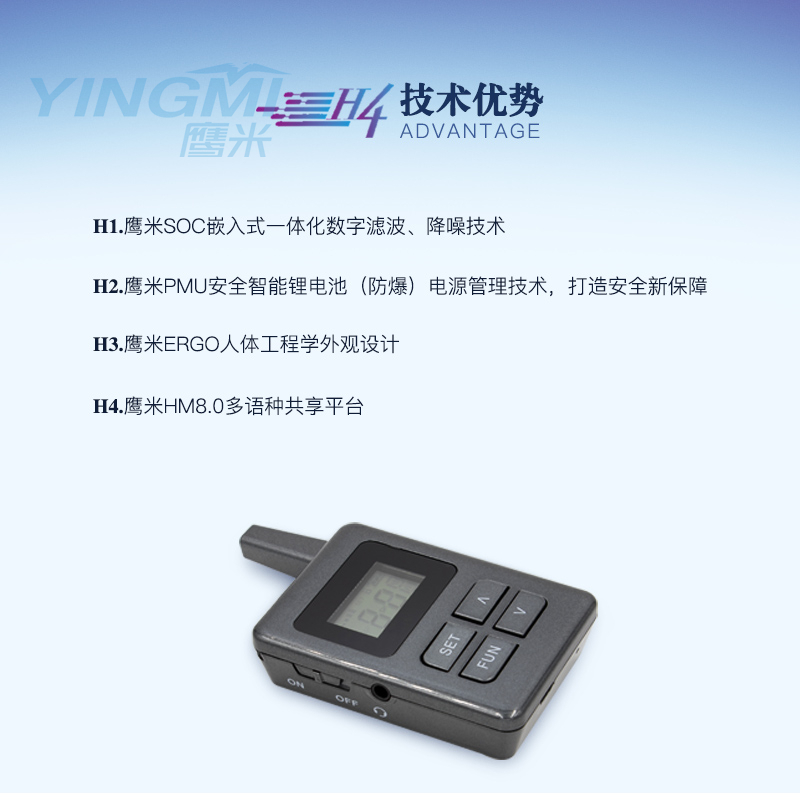 景點講解器