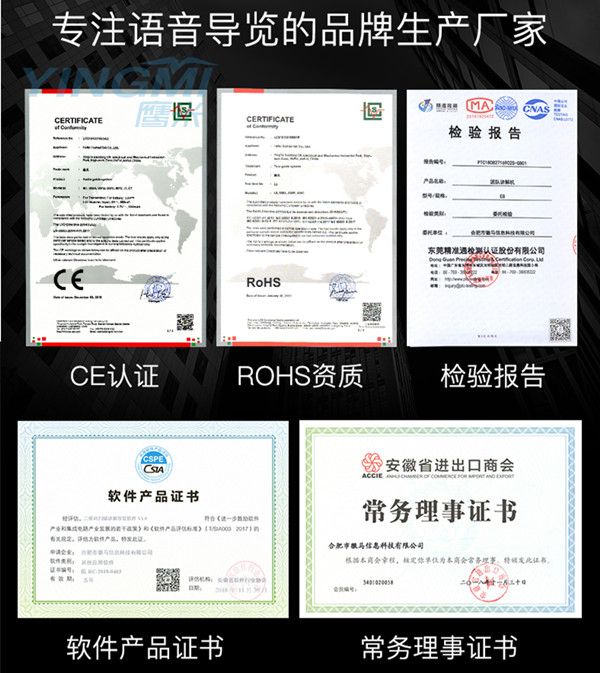 景點講解器