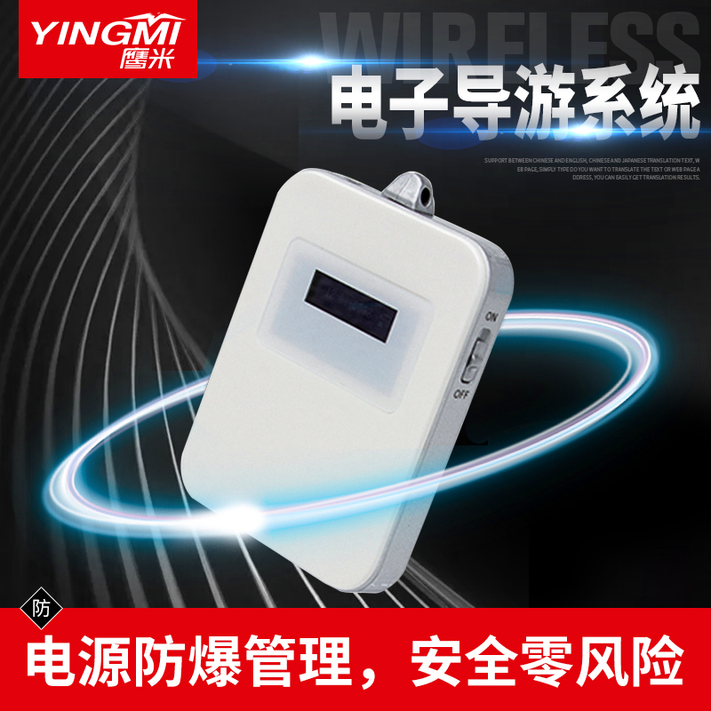 景點講解器