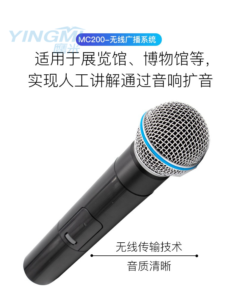 分區講解系統