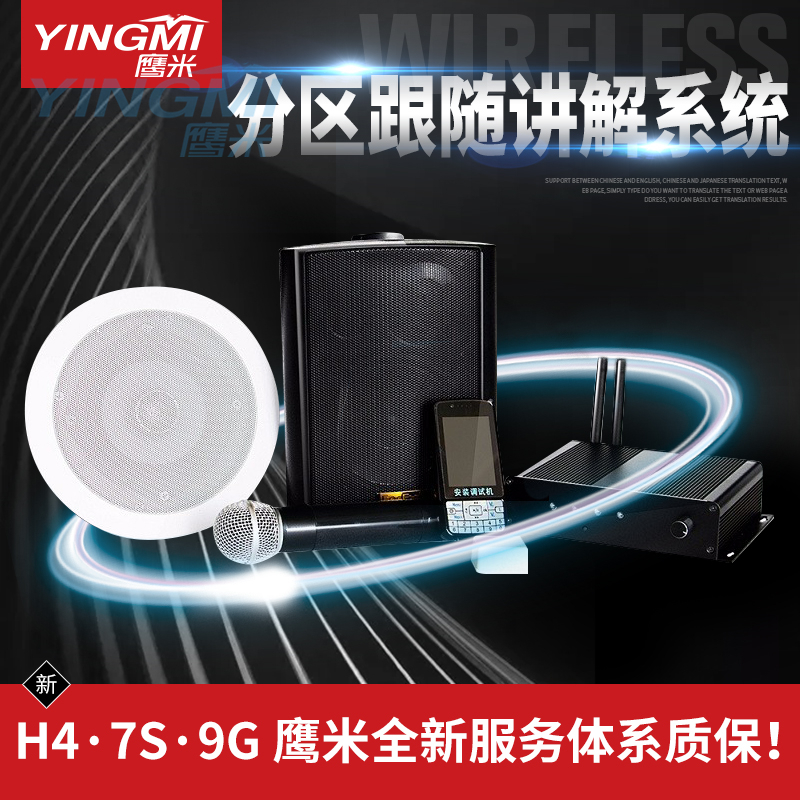 智能分區講解