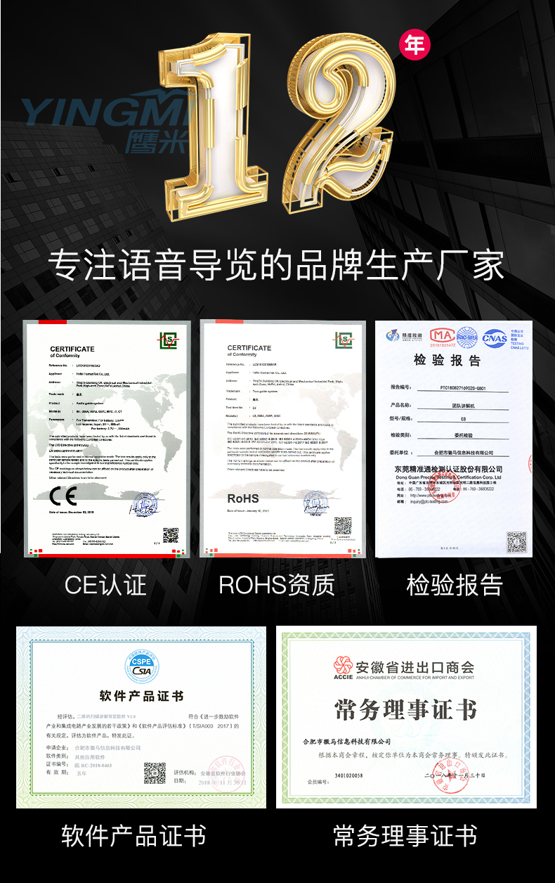 分區講解系統