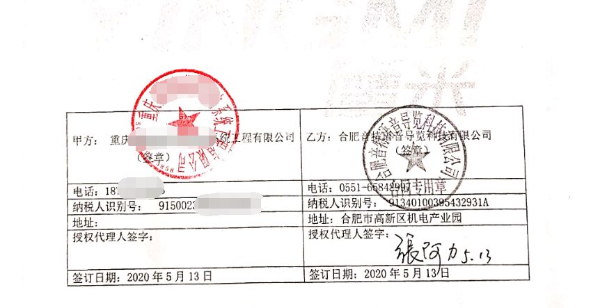 無線講解器