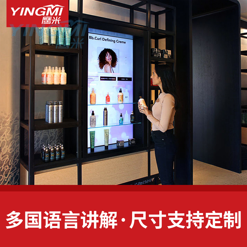 互動(dòng)展示柜