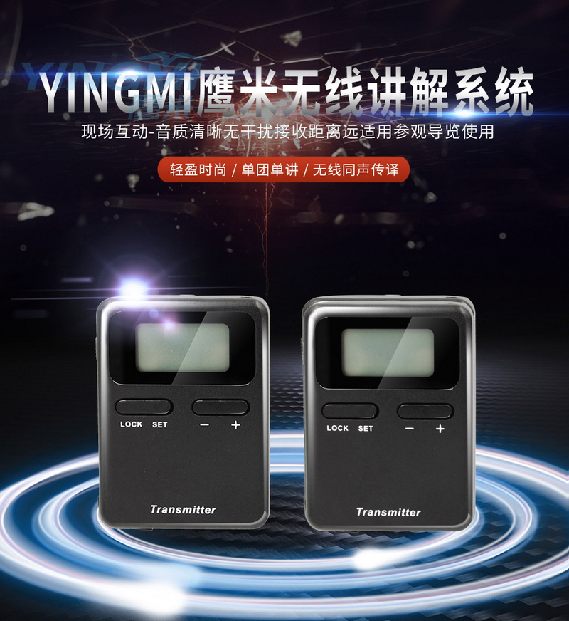 無線導覽系統