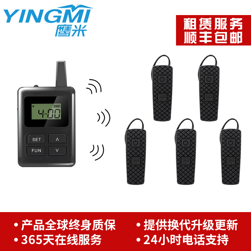 自助講解器