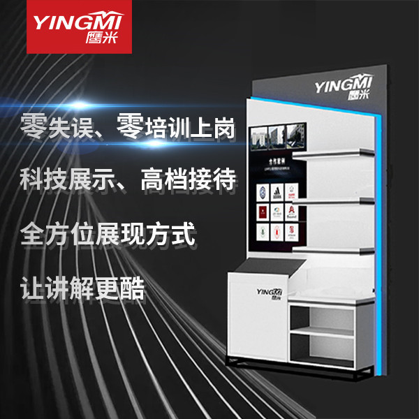 智能互動展示系統