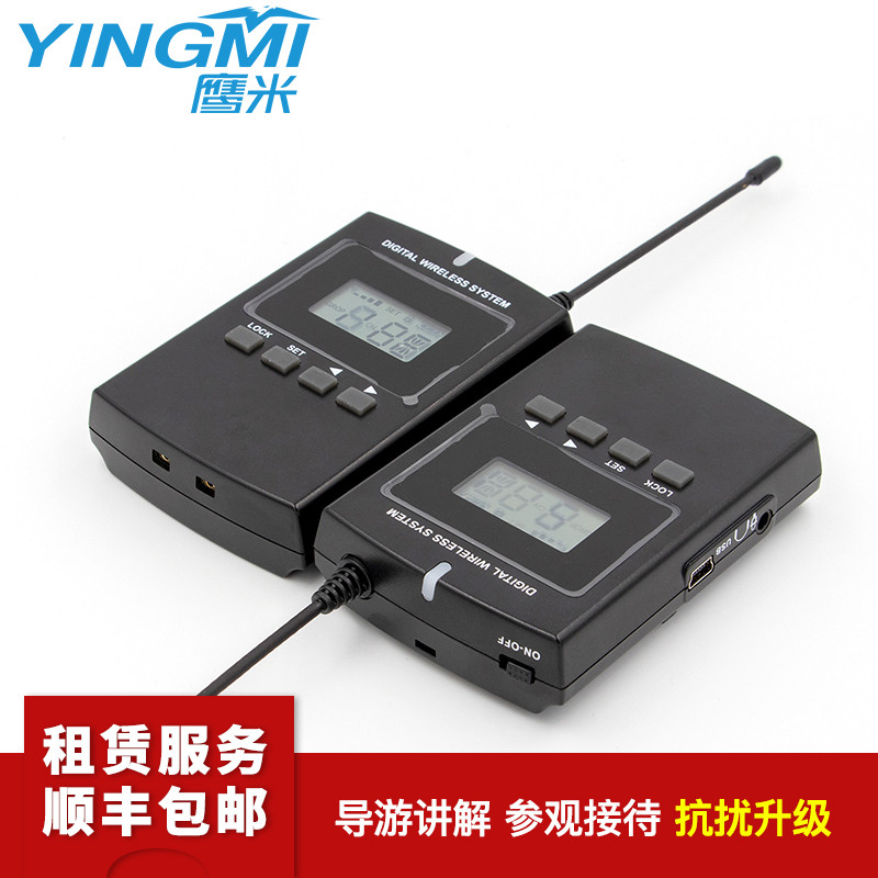 同傳設備租賃