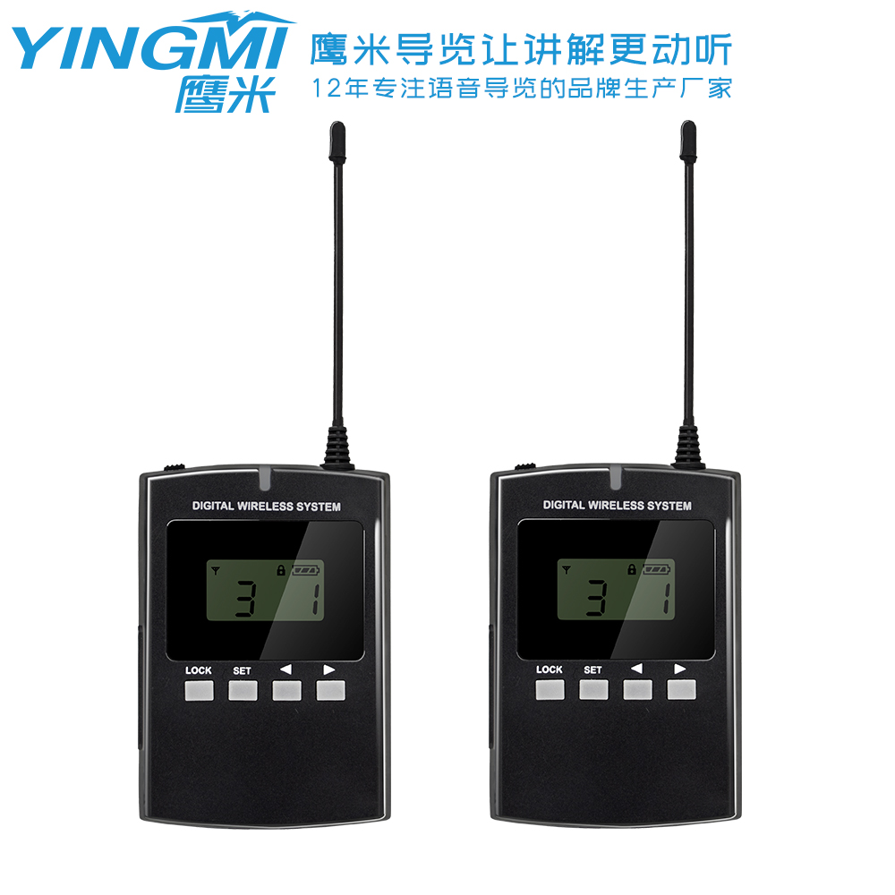 講解機
