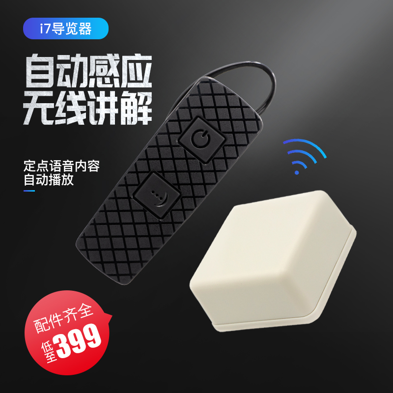 智能導覽