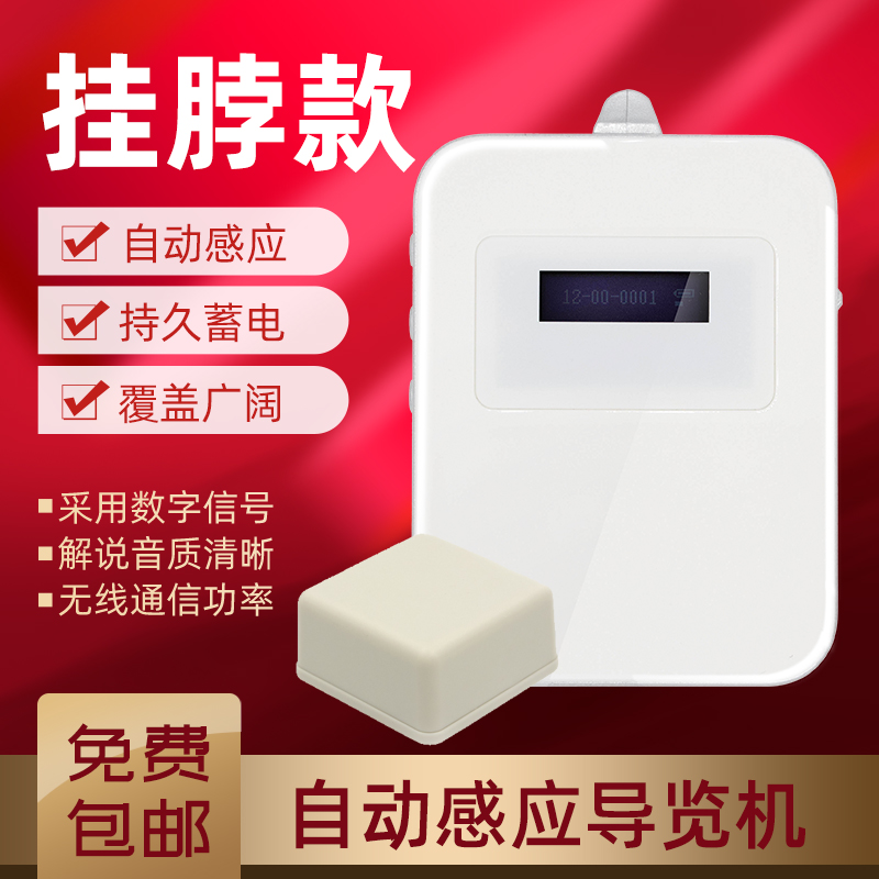 無線導覽系統