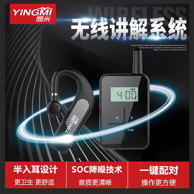 語音講解器系統