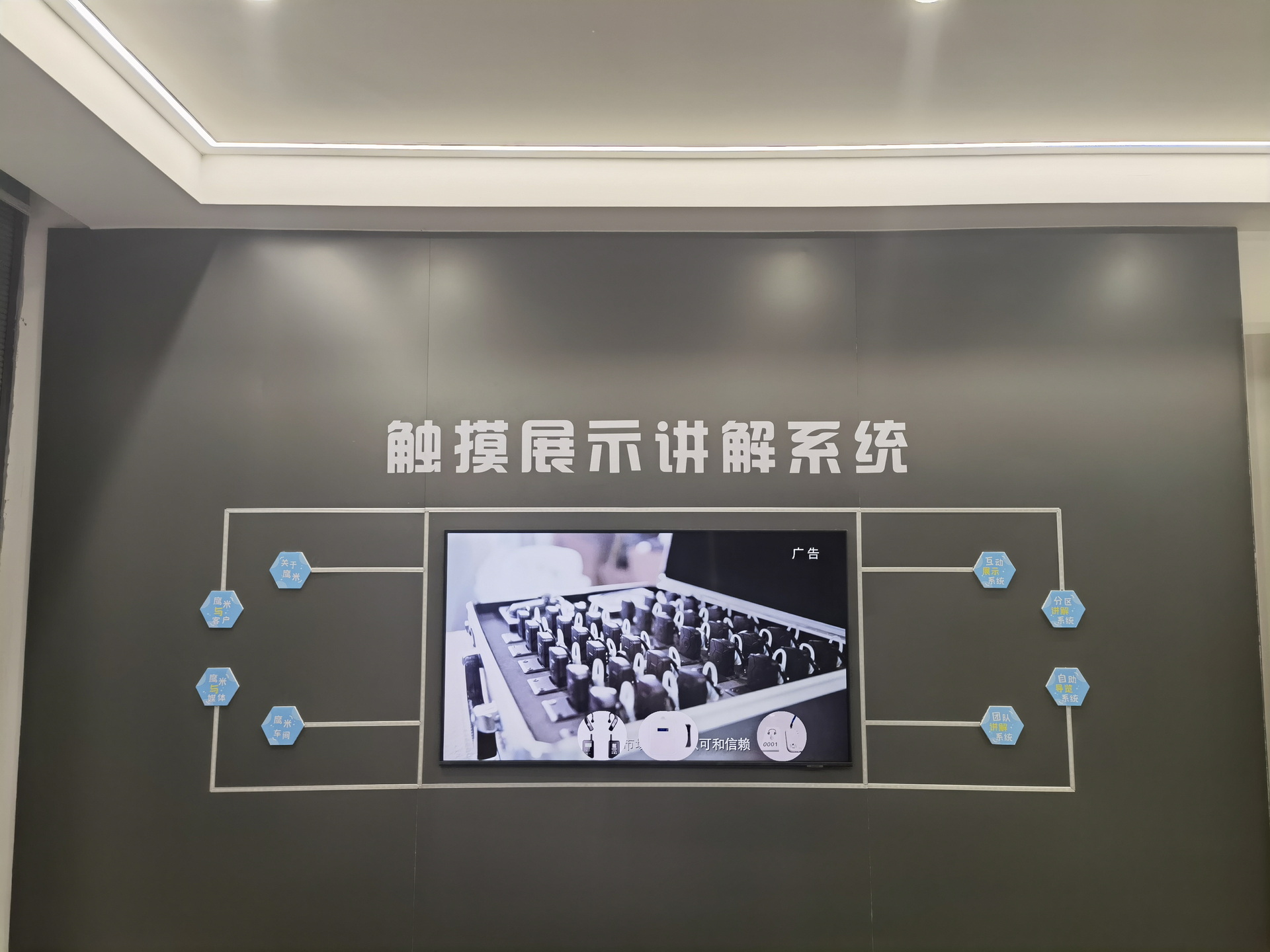 展廳互動展示系統
