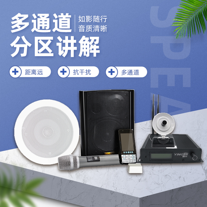 團隊分區講解