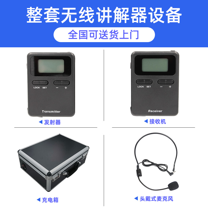同傳設備