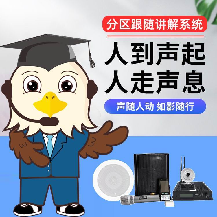 導覽分區系統