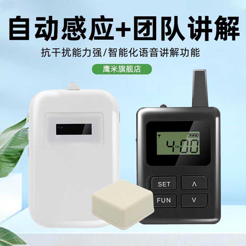 導覽機租賃