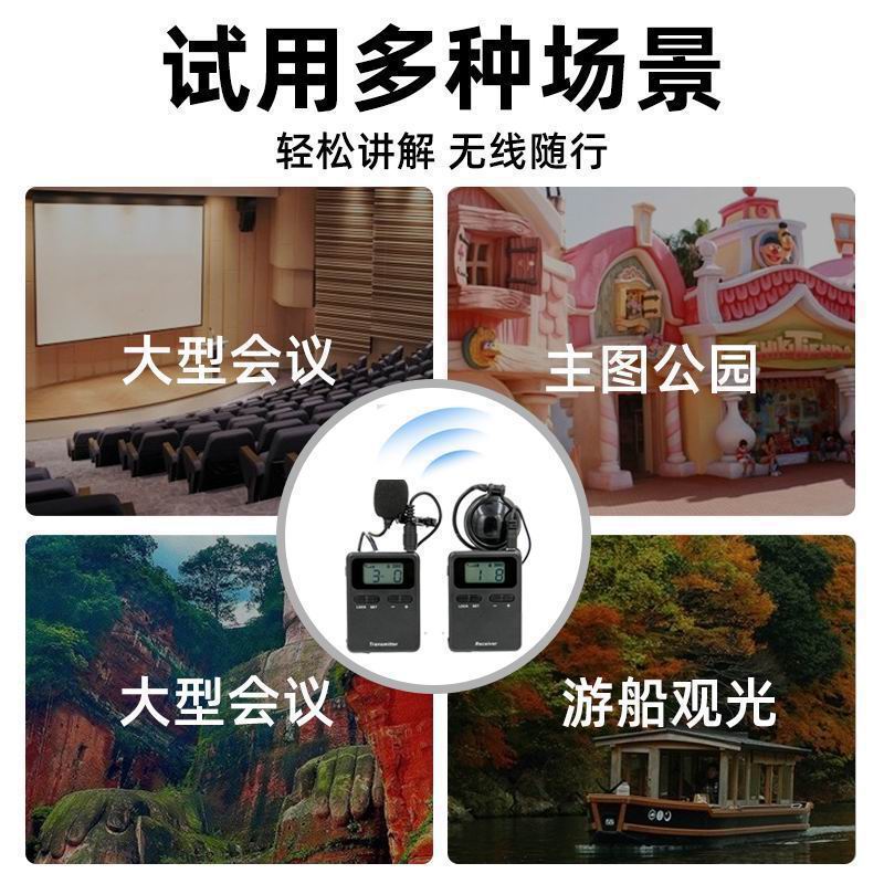 導游講解器