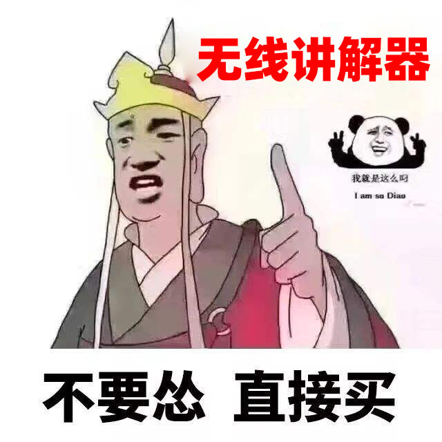 無(wú)線導(dǎo)游講解器