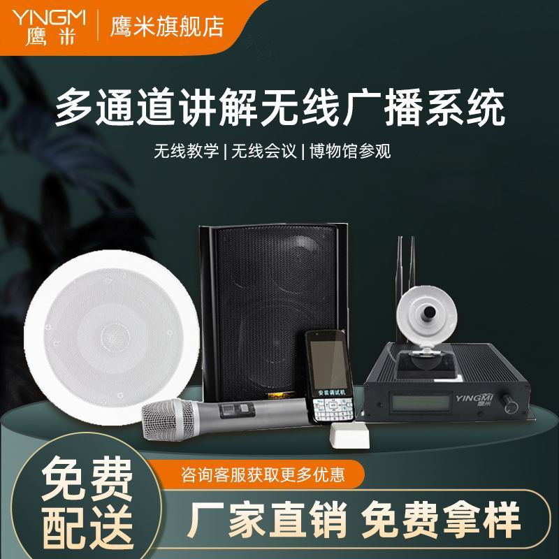 分區講解器
