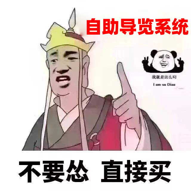自動講解導(dǎo)游機批發(fā)