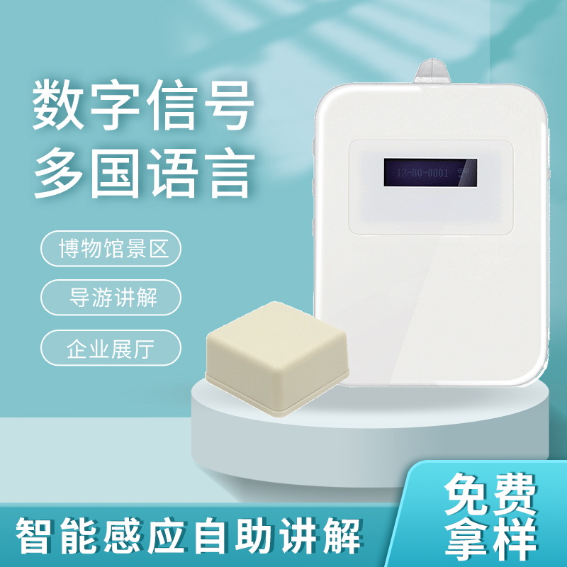 導(dǎo)覽機