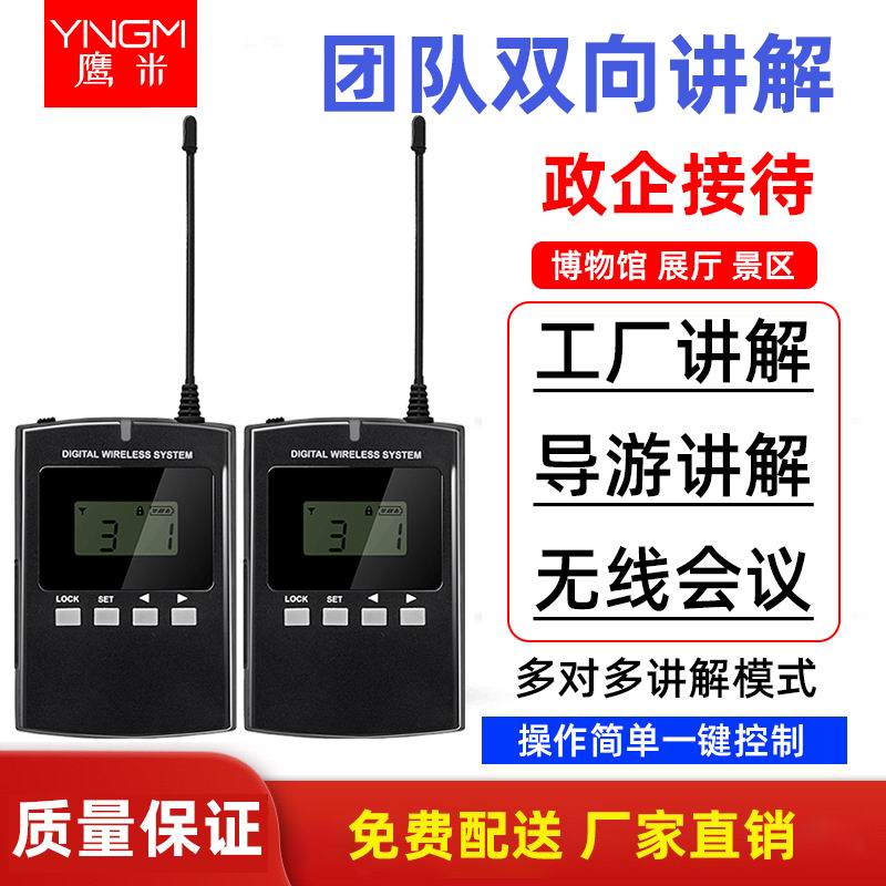 講解器租賃