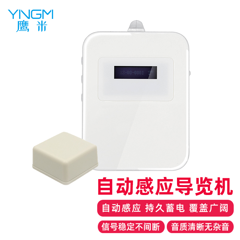 自動導覽系統