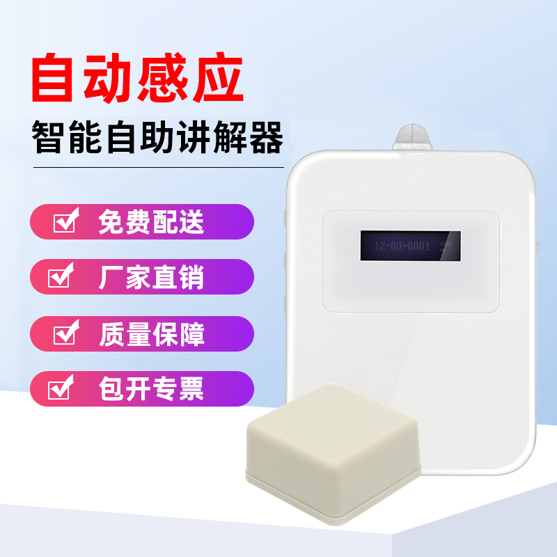 自助導覽系統