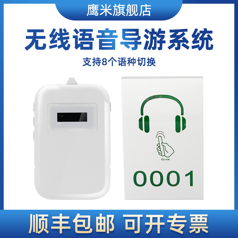 景區導覽系統