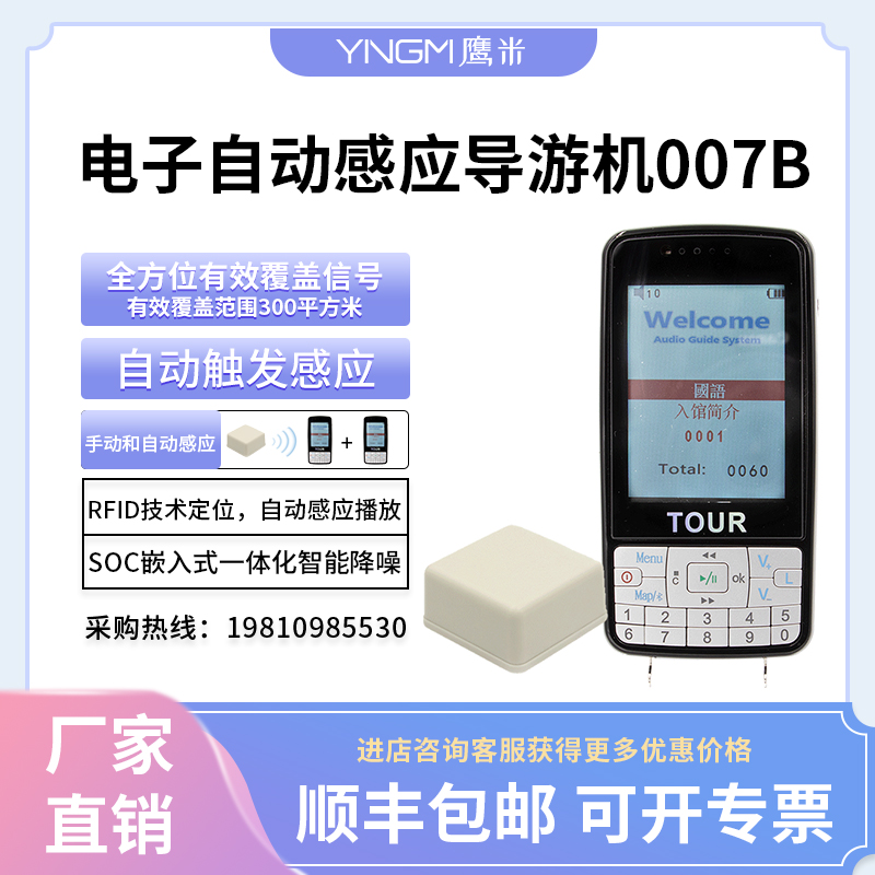 導覽機租賃
