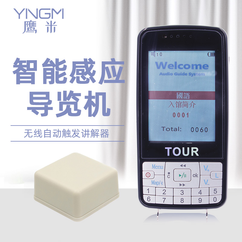 自助導覽系統