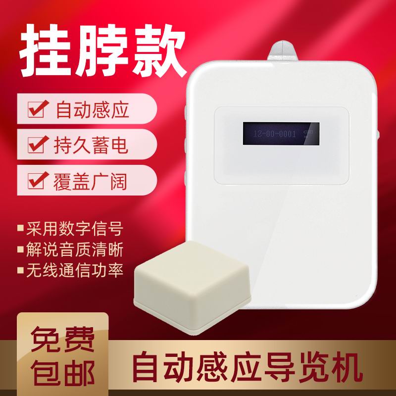 無線導覽系統