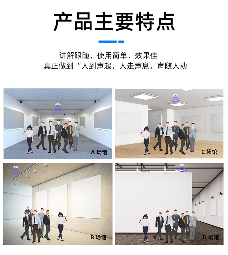 分區講解系統