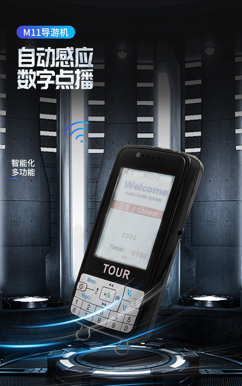 自助導覽
