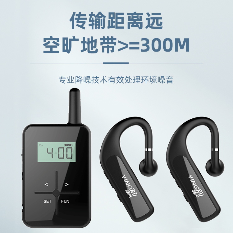 旅游講解器