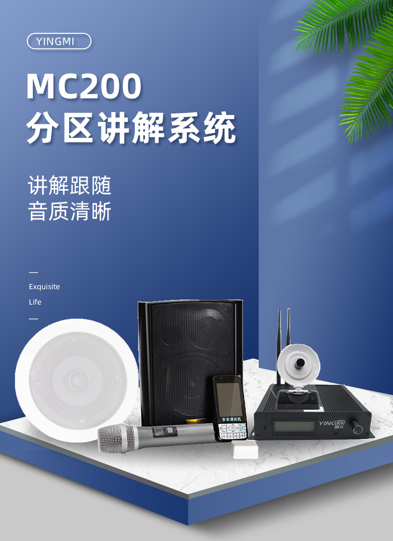 “智慧課堂，精準傳遞”：2025年2月鷹米分區講解系統助力廣西社會主義學院打造高效教學體驗<