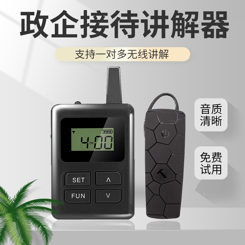 無線講解器的“隱形痛點”：那些商家不會告訴你的細節(jié)<