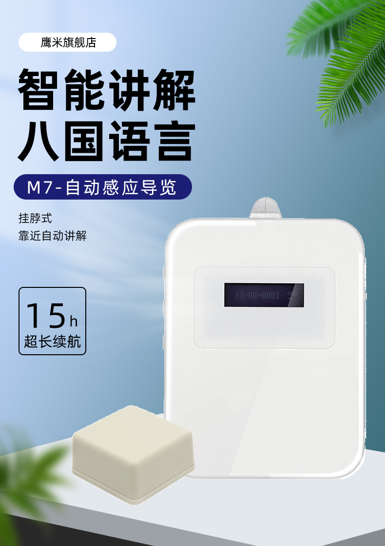 2025年4月鷹米自助導覽設備助力天水古城打造智慧文旅新體驗<