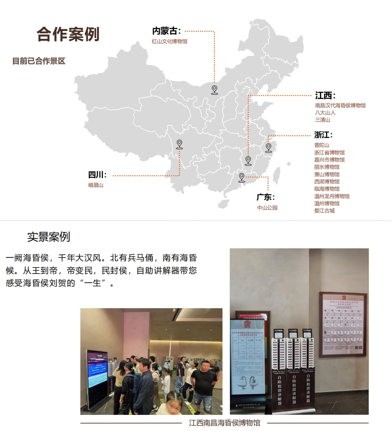 浙江自助導覽租賃柜