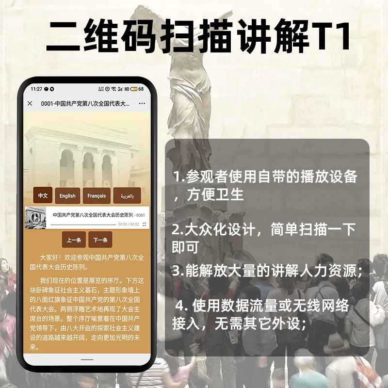 景區(qū)、博物館都在用的二維碼語音導覽講解系統(tǒng)，到底好在哪？<